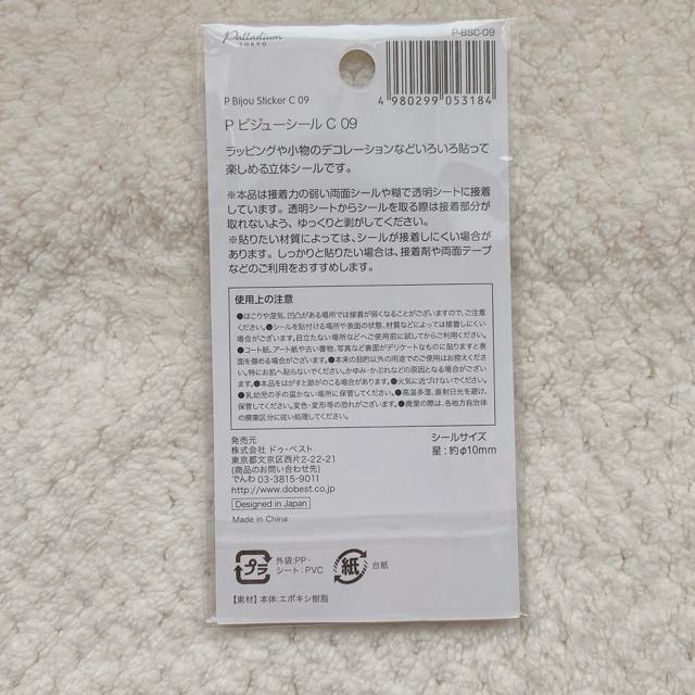 �V�i �L���L�� �r�W���[ �� ���� �V�[�� �f�R �R���[�W�� �V�[���� �s���N N2m �� �C���e���A/���C�t�� 