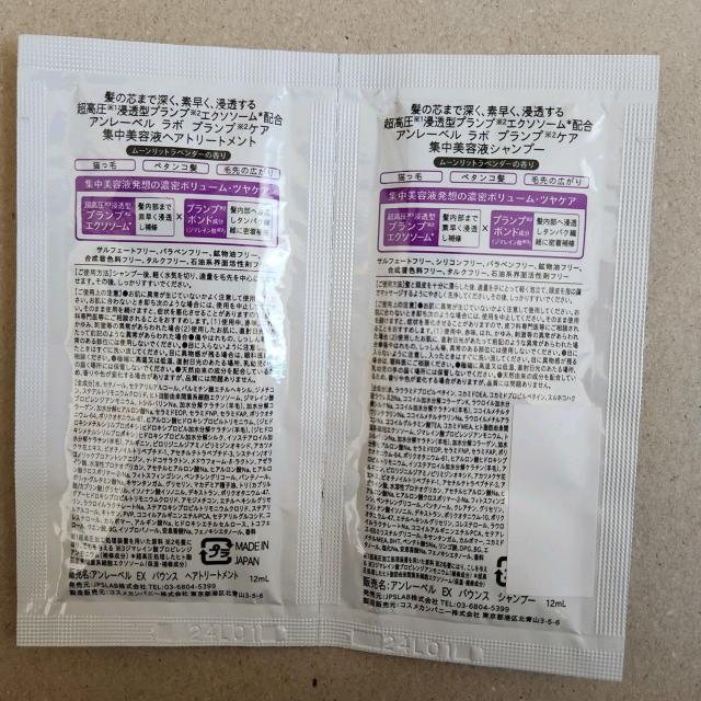 �A�����[�x�� EX�o�E���X �V�����v�[�@�w�A�g���[�g�����g�@�T���v�� �� ����/�R�X��/�l�C���� 