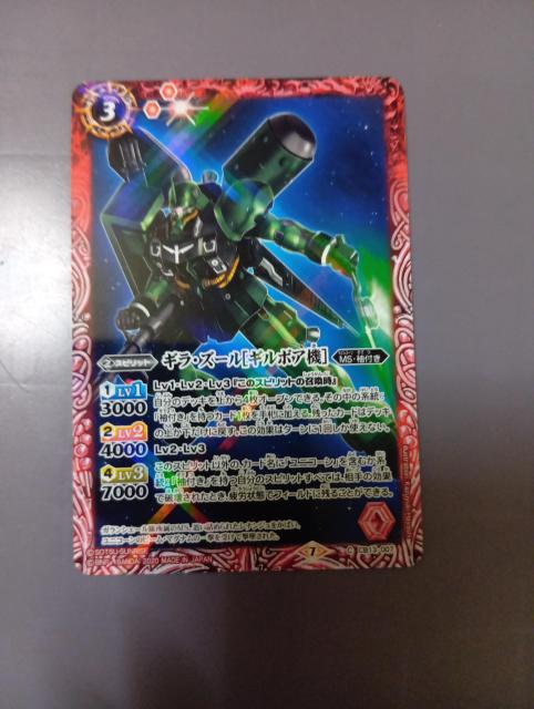 �g���J�@�o�g�X�s�@�M���E�Y�[��[�M���{�A�@]  �� �g���[�f�B���O�J�[�h�� 