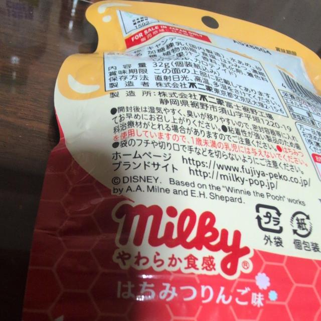 キャンデーはちみつりんご味 < グルメ/ドリンク キャンデーはちみつりんご味 < グルメ/ドリンクの
