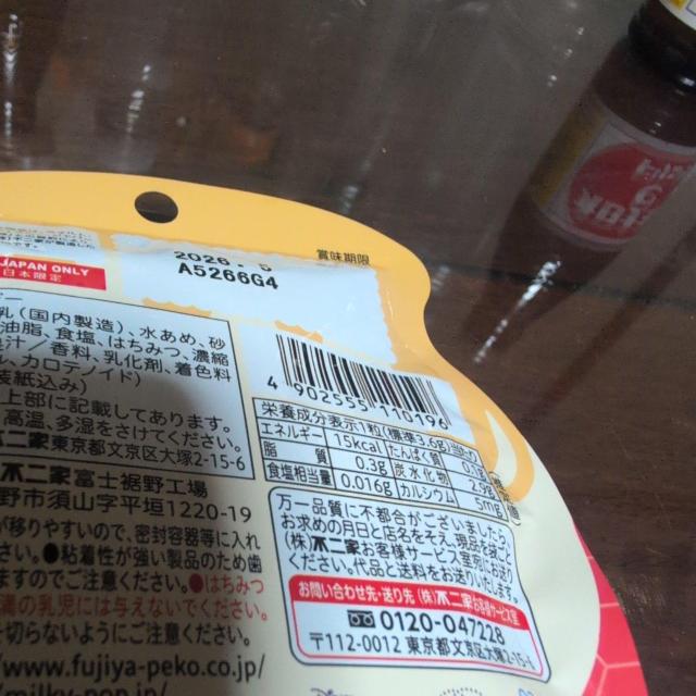 キャンデーはちみつりんご味 < グルメ/ドリンク キャンデーはちみつりんご味 < グルメ/ドリンクの