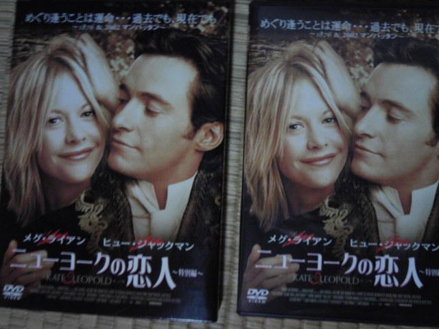 ニューヨークの恋人 メグライアン < CD/DVD/ビデオ  ニューヨークの恋人 メグライアン < CD/DVD/ビデオの