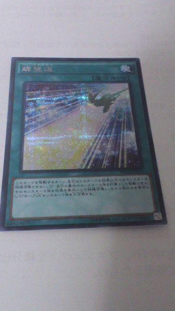 輝望道 シークレット < トレーディングカード 輝望道 シークレット < トレーディングカードの