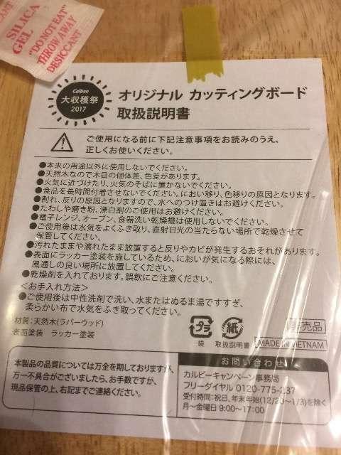 非売品カルビー大収穫祭カッティングボード < インテリア/ライフ  非売品カルビー大収穫祭カッティングボード < インテリア/ライフの