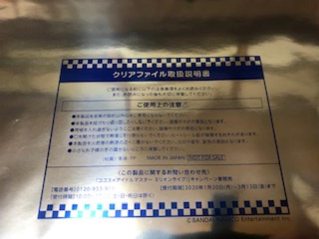 アイドルマスター三浦あずさクリアファイル < アニメ/コミック/キャラクター  アイドルマスター三浦あずさクリアファイル < アニメ/コミック/キャラクターの