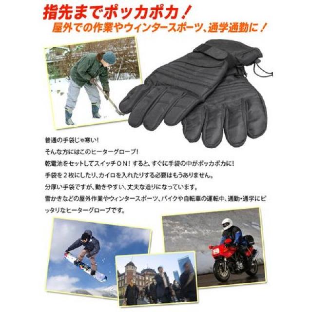 ヒーター内蔵 速暖ホットグローブ バイク 手袋 ヒーターグローブ < 自動車/バイク ヒーター内蔵 速暖ホットグローブ バイク 手袋 ヒーターグローブ < 自動車/バイク