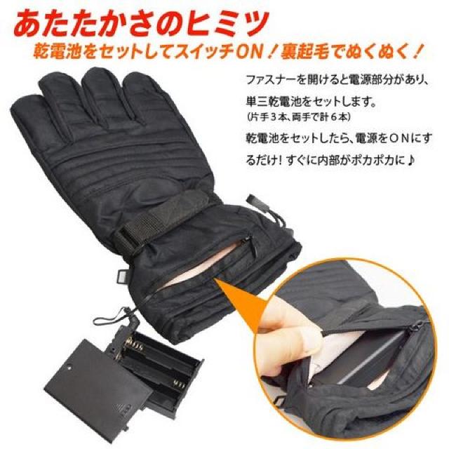 ヒーター内蔵 速暖ホットグローブ バイク 手袋 ヒーターグローブ < 自動車/バイク ヒーター内蔵 速暖ホットグローブ バイク 手袋 ヒーターグローブ < 自動車/バイク