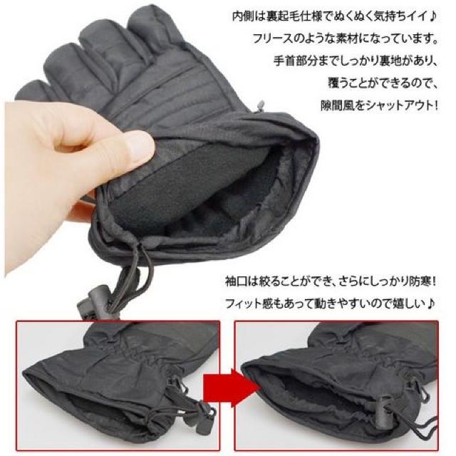 ヒーター内蔵 速暖ホットグローブ バイク 手袋 ヒーターグローブ < 自動車/バイク ヒーター内蔵 速暖ホットグローブ バイク 手袋 ヒーターグローブ < 自動車/バイク