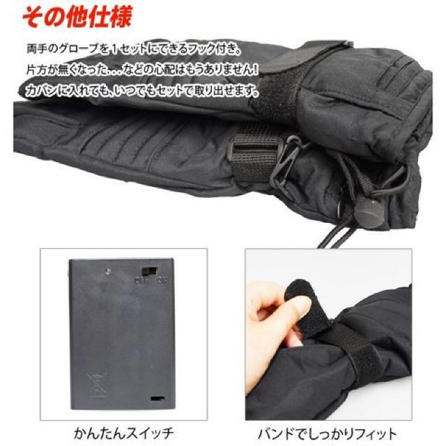 ヒーター内蔵 速暖ホットグローブ バイク 手袋 ヒーターグローブ < 自動車/バイク ヒーター内蔵 速暖ホットグローブ バイク 手袋 ヒーターグローブ < 自動車/バイク