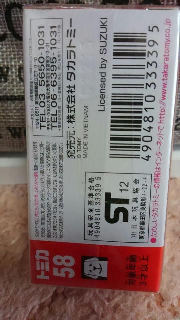 トミカ 旧58 旧型 スズキ ワゴンR 初回箱 未開封 新品 販売終了品 < ホビー  トミカ 旧58 旧型 スズキ ワゴンR 初回箱 未開封 新品 販売終了品 < ホビーの