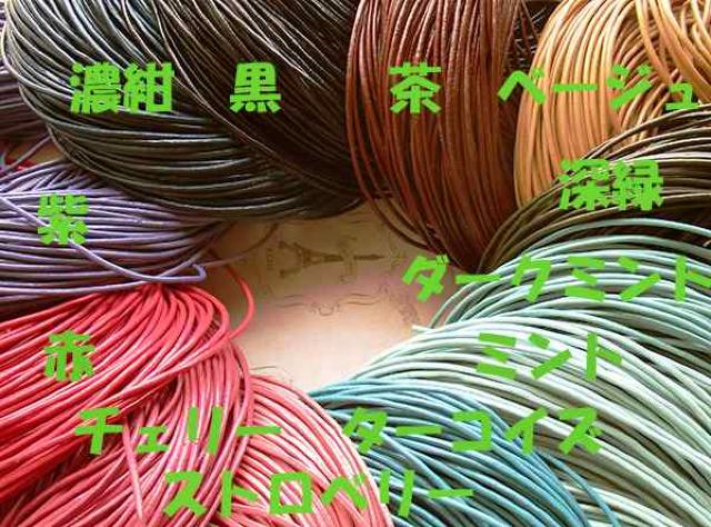 牛革紐2oミント3m < ペット/手芸/園芸  牛革紐2oミント3m < ペット/手芸/園芸の