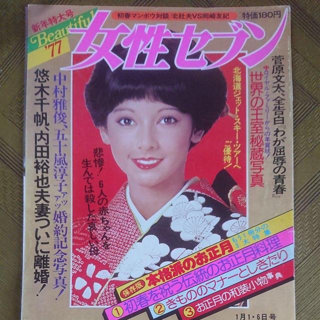 アグネス・ラム 雑誌表紙×9点 < タレントグッズ  アグネス・ラム 雑誌表紙×9点 < タレントグッズの