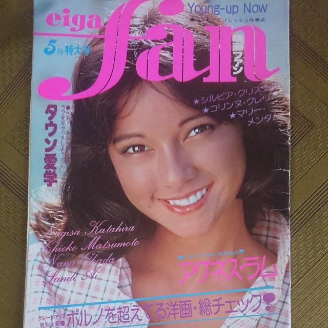 アグネス・ラム 雑誌表紙×9点 < タレントグッズ  アグネス・ラム 雑誌表紙×9点 < タレントグッズの