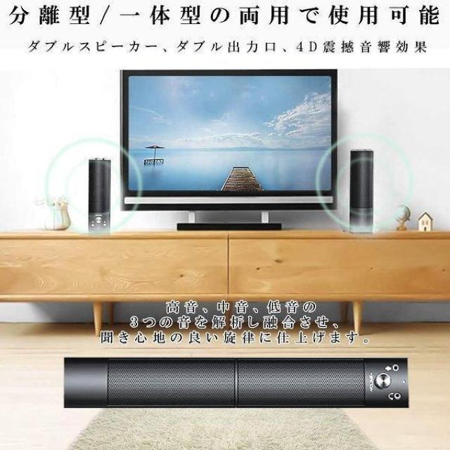 PCスピーカー 高音質 サウンドバー 分離 一体 マイク サウンドバー USB マイク テレビ iPhone < PC本体/周辺機器  PCスピーカー 高音質 サウンドバー 分離 一体 マイク サウンドバー USB マイク テレビ iPhone < PC本体/周辺機器の