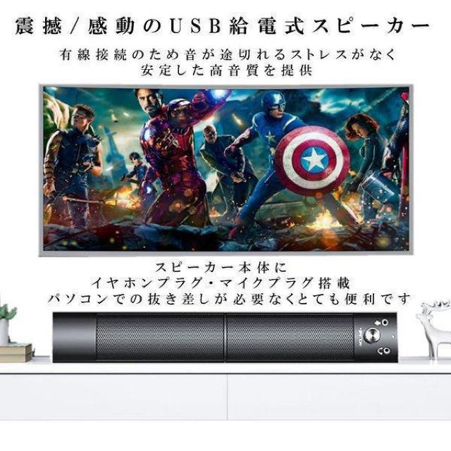 PCスピーカー 高音質 サウンドバー 分離 一体 マイク サウンドバー USB マイク テレビ iPhone < PC本体/周辺機器  PCスピーカー 高音質 サウンドバー 分離 一体 マイク サウンドバー USB マイク テレビ iPhone < PC本体/周辺機器の