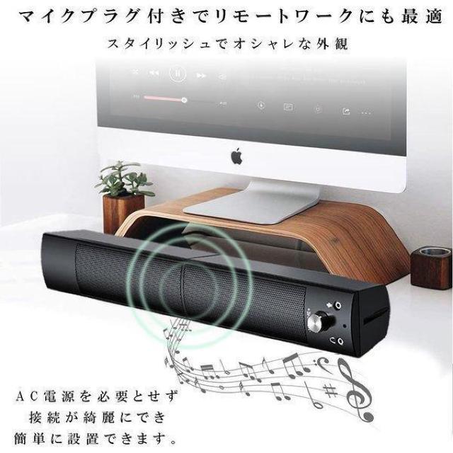 PCスピーカー 高音質 サウンドバー 分離 一体 マイク サウンドバー USB マイク テレビ iPhone < PC本体/周辺機器  PCスピーカー 高音質 サウンドバー 分離 一体 マイク サウンドバー USB マイク テレビ iPhone < PC本体/周辺機器の