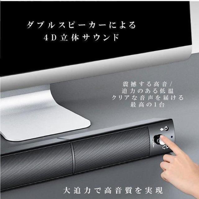 PCスピーカー 高音質 サウンドバー 分離 一体 マイク サウンドバー USB マイク テレビ iPhone < PC本体/周辺機器  PCスピーカー 高音質 サウンドバー 分離 一体 マイク サウンドバー USB マイク テレビ iPhone < PC本体/周辺機器の