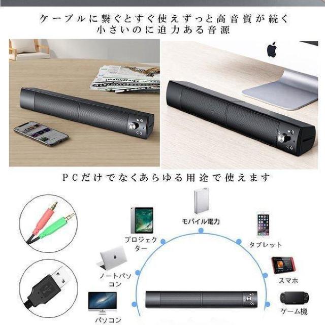 PCスピーカー 高音質 サウンドバー 分離 一体 マイク サウンドバー USB マイク テレビ iPhone < PC本体/周辺機器  PCスピーカー 高音質 サウンドバー 分離 一体 マイク サウンドバー USB マイク テレビ iPhone < PC本体/周辺機器の