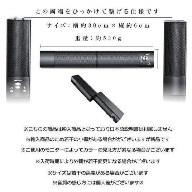 PCスピーカー 高音質 サウンドバー 分離 一体 マイク サウンドバー USB マイク テレビ iPhone < PC本体/周辺機器  PCスピーカー 高音質 サウンドバー 分離 一体 マイク サウンドバー USB マイク テレビ iPhone < PC本体/周辺機器の