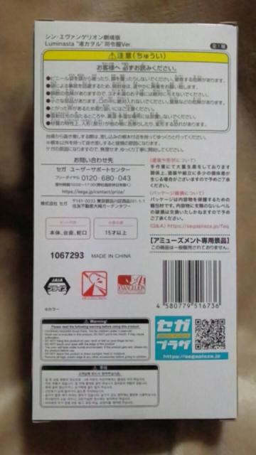 VEG@QI LuminastagJhiߕVer.