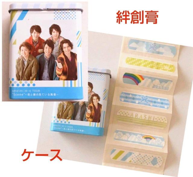 5点セット★嵐★ARASHI★名古屋★コンサートグッズ★ジャニーズグッズ★アラシライブグッズ★アラシ★新品未使用★送料無料 < タレントグッズ  5点セット★嵐★ARASHI★名古屋★コンサートグッズ★ジャニーズグッズ★アラシライブグッズ★アラシ★新品未使用★送料無料 < タレントグッズの