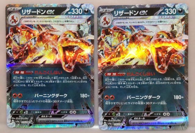 �|�P�����J�[�h���U�[�h��ex(RR)2���Z�b�g�I  �� �g���[�f�B���O�J�[�h�� 