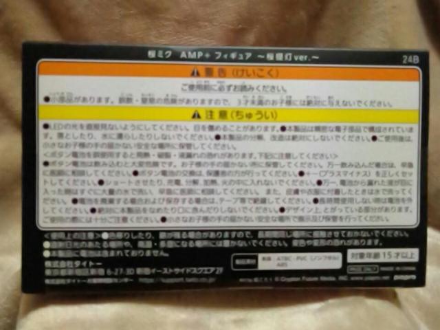 ■初音ミク■AMP+フィギュア〜桜提灯ver.〜■ < アニメ/コミック/キャラクター  ■初音ミク■AMP+フィギュア〜桜提灯ver.〜■ < アニメ/コミック/キャラクターの