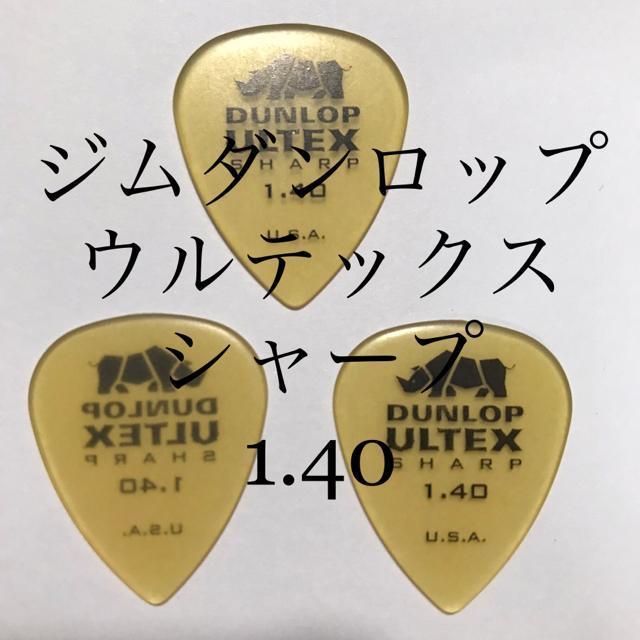 ピック ジムダンロップ 1.40   3枚 シャープ < ホビー  ピック ジムダンロップ 1.40   3枚 シャープ  < ホビーの