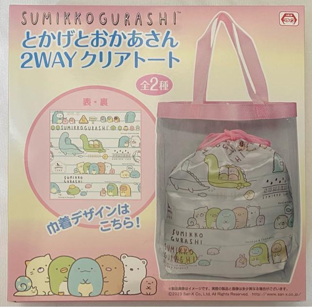 yGIGOz݂R炵 ƂƂ 2WAY NAg[g   Aj/R~bN/LN^[ 