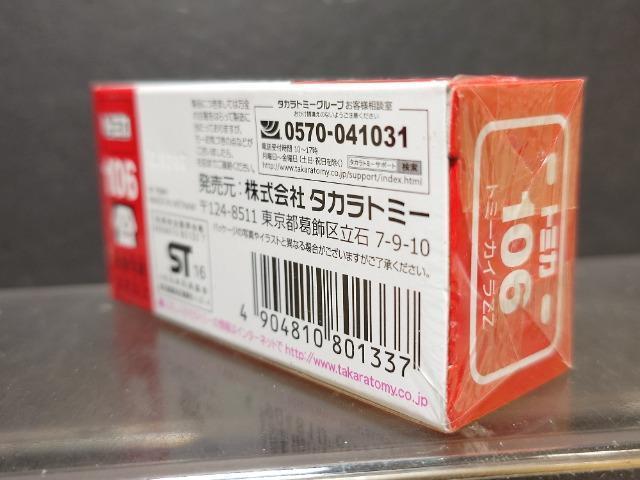 ★赤箱トミカ106★トミーカイラZZ★未開封品★ < ホビー  ★赤箱トミカ106★トミーカイラZZ★未開封品★ < ホビーの