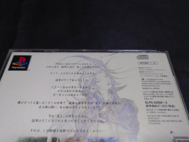 PS ファイナルファンタジーIX / ファイナルファンタジー9 FFIX FF9 説明書無し ケース破損あり < ゲーム本体/ソフト  PS ファイナルファンタジーIX / ファイナルファンタジー9 FFIX FF9 説明書無し ケース破損あり < ゲーム本体/ソフトの