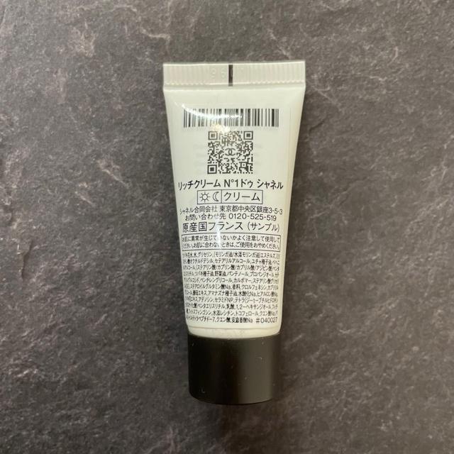 CHANEL リッチクリームN1ドゥシャネル < 香水/コスメ/ネイル  CHANEL リッチクリームN1ドゥシャネル < 香水/コスメ/ネイルの