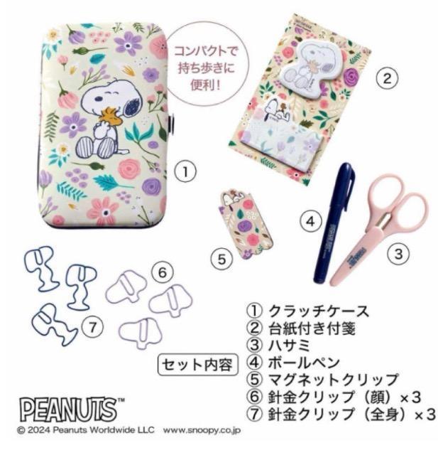 ��l�̂������蒟�G���t�^����ӂ����[�ł���X�k�[�s�[�̕���7�_�Z�b�g