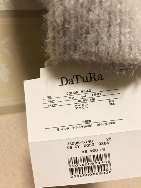 DaTuRa �t�F�U�[�j�b�g �ӂ��葳 ���g�p�^�O�t�� ���C�g�O���[
