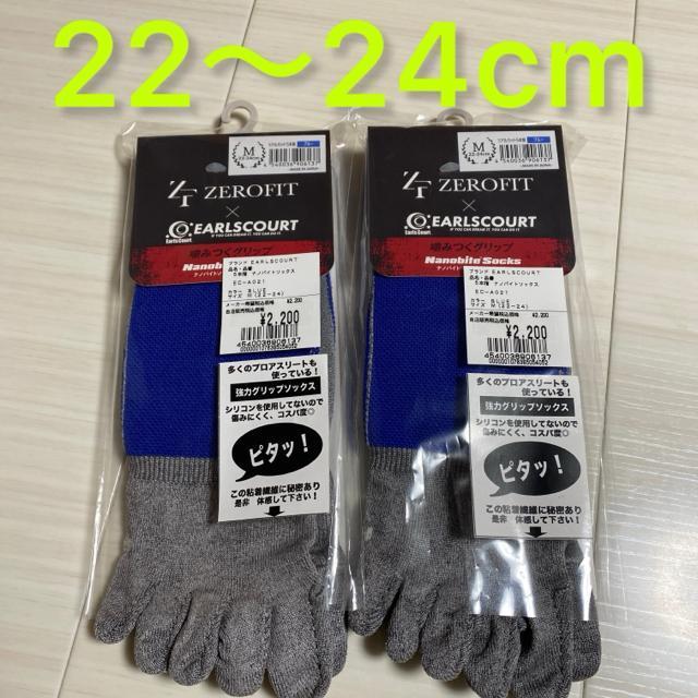 新品未使用22〜24cm ナノバイトソックス ゼロフィット 5本指ソックス < レジャー/スポーツ 新品未使用22〜24cm ナノバイトソックス ゼロフィット 5本指ソックス < レジャー/スポーツの