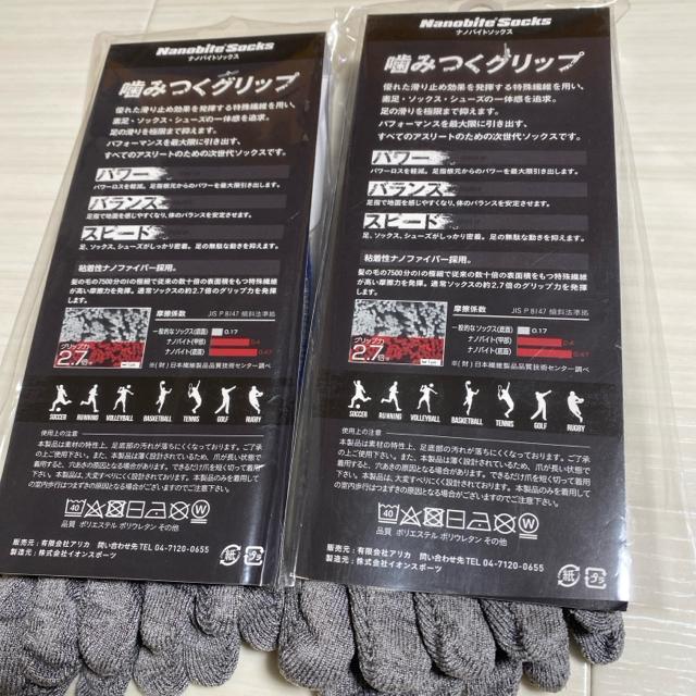 新品未使用22〜24cm ナノバイトソックス ゼロフィット 5本指ソックス < レジャー/スポーツ 新品未使用22〜24cm ナノバイトソックス ゼロフィット 5本指ソックス < レジャー/スポーツの
