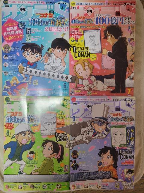 サンデーS 4冊 < 本/雑誌  サンデーS 4冊  < 本/雑誌の