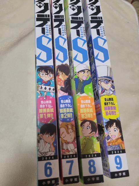 サンデーS 4冊 < 本/雑誌  サンデーS 4冊 < 本/雑誌の