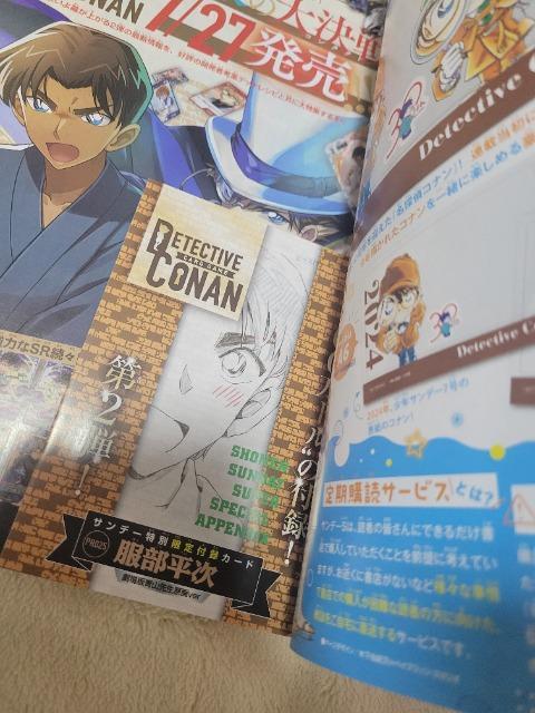 サンデーS 4冊 < 本/雑誌  サンデーS 4冊 < 本/雑誌の
