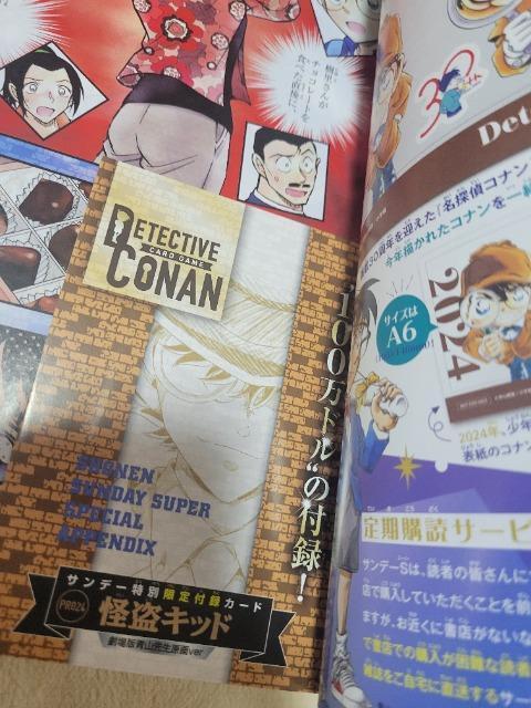 サンデーS 4冊 < 本/雑誌  サンデーS 4冊 < 本/雑誌の