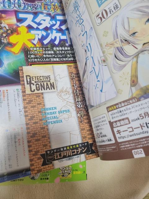 サンデーS 4冊 < 本/雑誌  サンデーS 4冊 < 本/雑誌の
