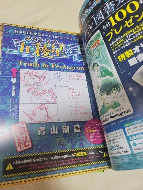 サンデーS 4冊 < 本/雑誌  サンデーS 4冊 < 本/雑誌の