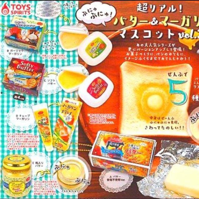 バター&マーガリンマスコットvol.2  ソフトバター < ホビー  バター&マーガリンマスコットvol.2  ソフトバター < ホビーの