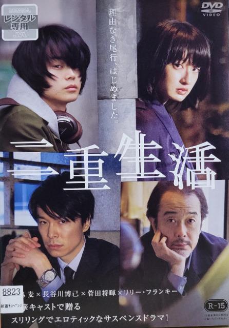 中古DVD 二重生活 < CD/DVD/ビデオ  中古DVD 二重生活  < CD/DVD/ビデオの