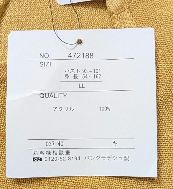 LL★Oeillt★さらさらサマーニット★新品★送料無料 < 女性ファッション  LL★Oeillt★さらさらサマーニット★新品★送料無料 < 女性ファッションの