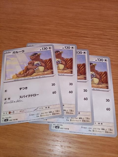 ガルーラ < トレーディングカード ガルーラ < トレーディングカードの