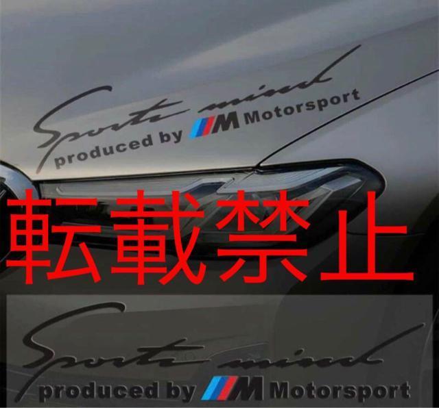 希少・送料無料 BMW 転写式 ステッカー spors mind Mスポーツ スポーツマインドM2/M3/M4/M5/M6/他 < 自動車/バイク 希少・送料無料 BMW 転写式 ステッカー spors mind Mスポーツ スポーツマインドM2/M3/M4/M5/M6/他 < 自動車/バイク