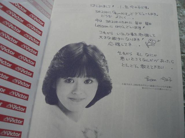小泉今日子/デビュー30周年記念ベストアルバム『Kyon30〜なんてったって30年!〜』【2枚組CD】豪華160Pブックレット仕様 < タレントグッズ  小泉今日子/デビュー30周年記念ベストアルバム『Kyon30〜なんてったって30年!〜』【2枚組CD】豪華160Pブックレット仕様 < タレントグッズの