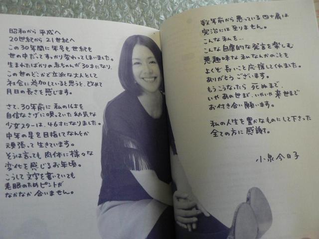 小泉今日子/デビュー30周年記念ベストアルバム『Kyon30〜なんてったって30年!〜』【2枚組CD】豪華160Pブックレット仕様 < タレントグッズ  小泉今日子/デビュー30周年記念ベストアルバム『Kyon30〜なんてったって30年!〜』【2枚組CD】豪華160Pブックレット仕様 < タレントグッズの