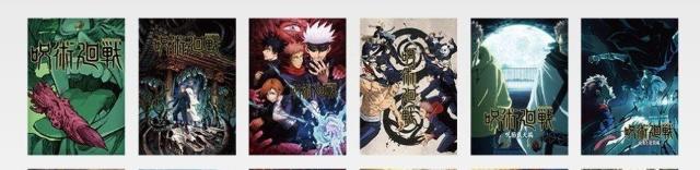 一番くじ 呪術廻戦 5th anniversary キービジュアルポスター 5枚 < アニメ/コミック/キャラクター 一番くじ 呪術廻戦 5th anniversary キービジュアルポスター 5枚 < アニメ/コミック/キャラクターの